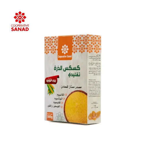 500 g - COUSCOUS DE MAIS |  ﻛﺳﻛس اﻟدرة 